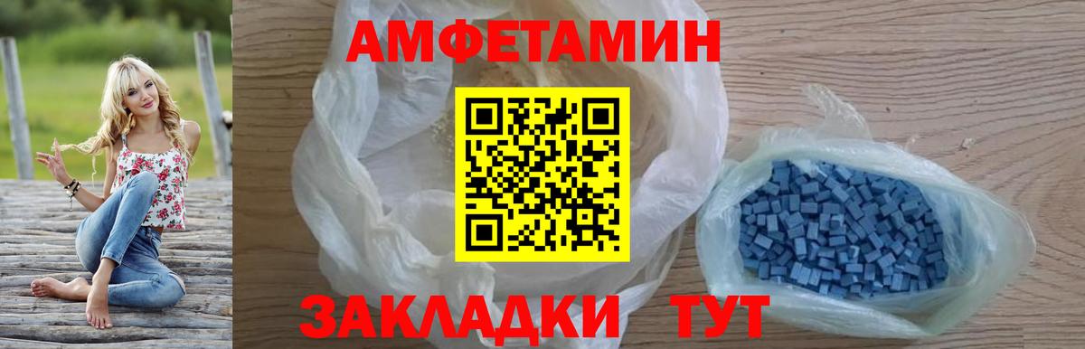 АМФЕТАМИН 97% Боровичи