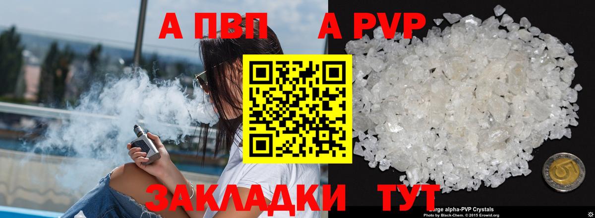 Alfa_PVP мука Боровичи