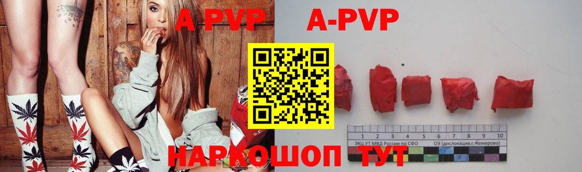 Боровичи  APVP крисы CK  Вход с VPN  Альфа ПВП Соль 