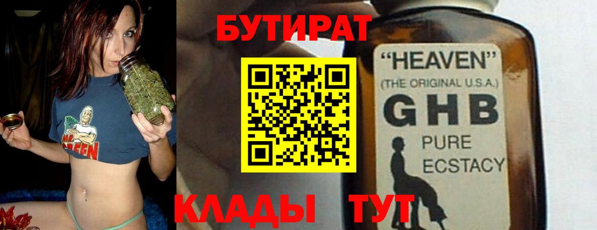 Боровичи  БУТИРАТ буратино  Вход с VPN 