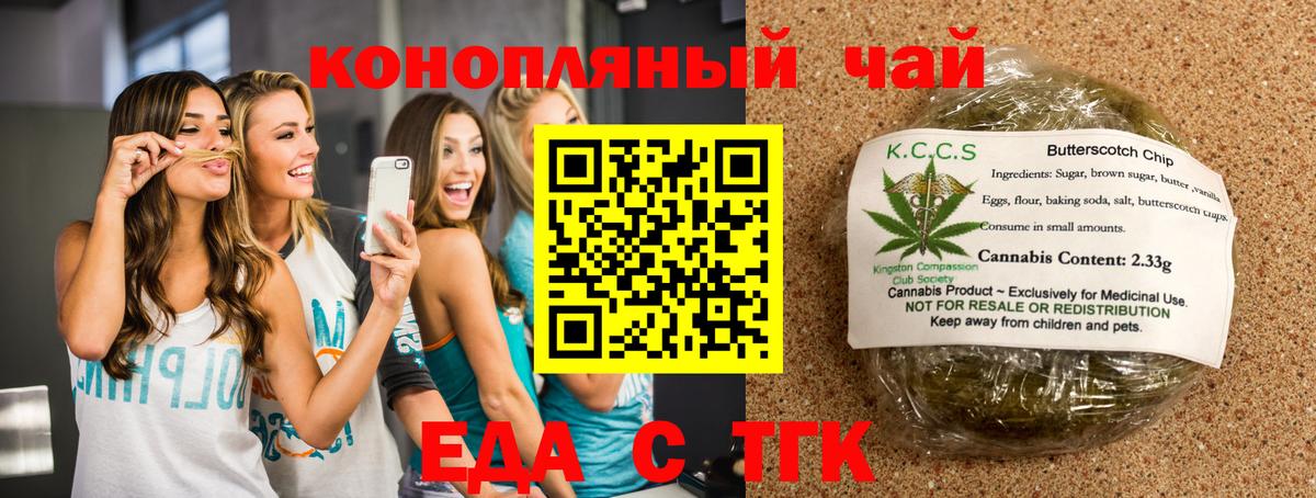 Боровичи  Cannafood конопля  Вход с VPN 
