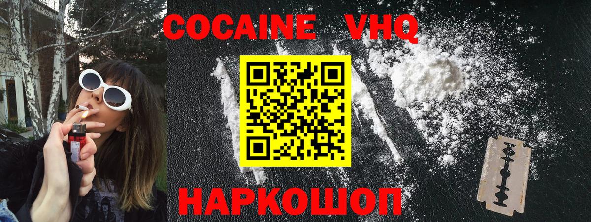 COCAIN 98% Боровичи