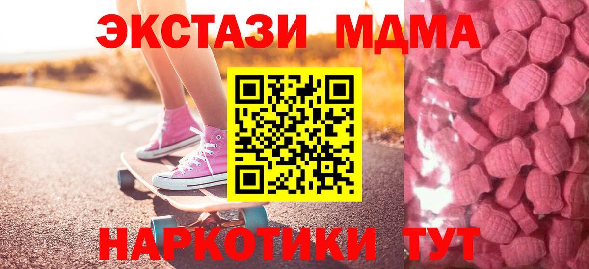Боровичи  Экстази mix  Ecstasy диски  дарнет шоп  Вход с VPN  Ecstasy 
