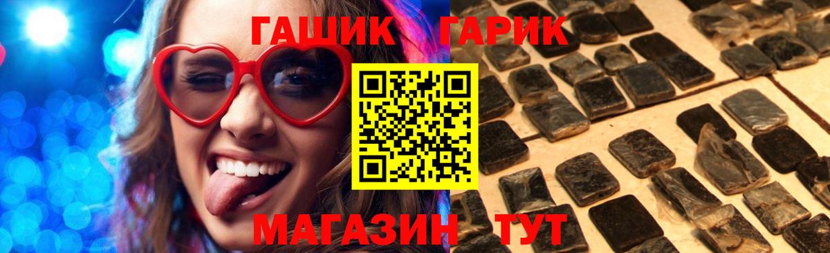 ГАШ Premium Боровичи