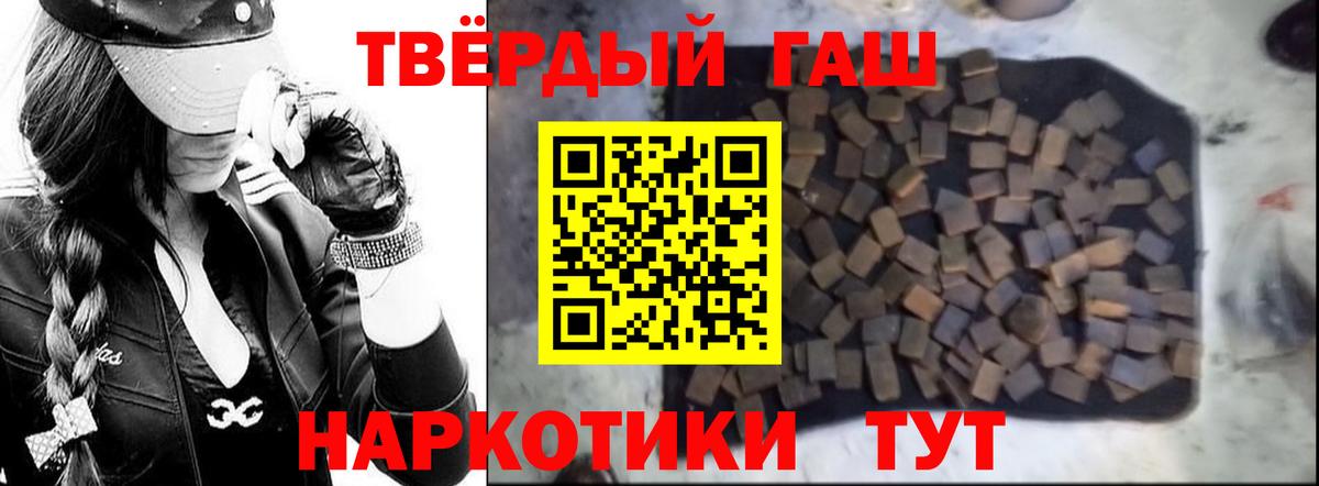 Боровичи  ГАШИШ  Вход с VPN  ГАШИШ Ice-O-Lator 