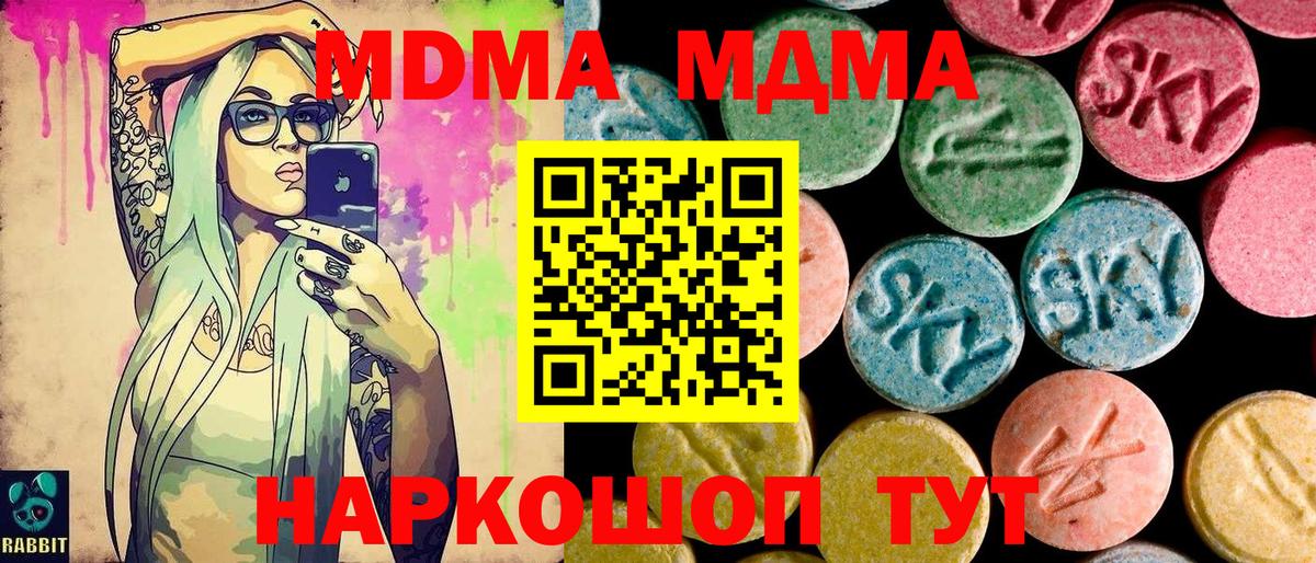 МДМА crystal  MDMA  Вход с VPN  Боровичи  МДМА VHQ 