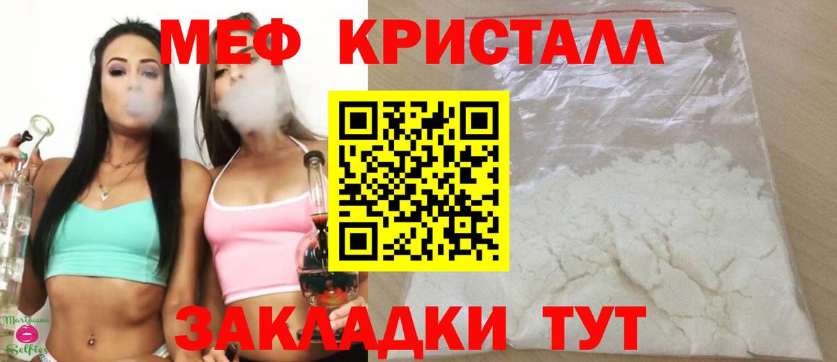 МЕФ  Боровичи