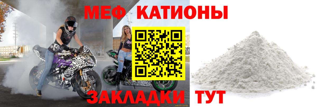Боровичи  Мефедрон мука  МЯУ-МЯУ кристаллы  Вход с VPN 