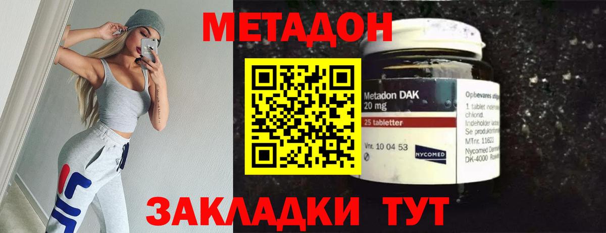 Боровичи  Метадон кристалл  Вход с VPN  МЕТАДОН белоснежный 