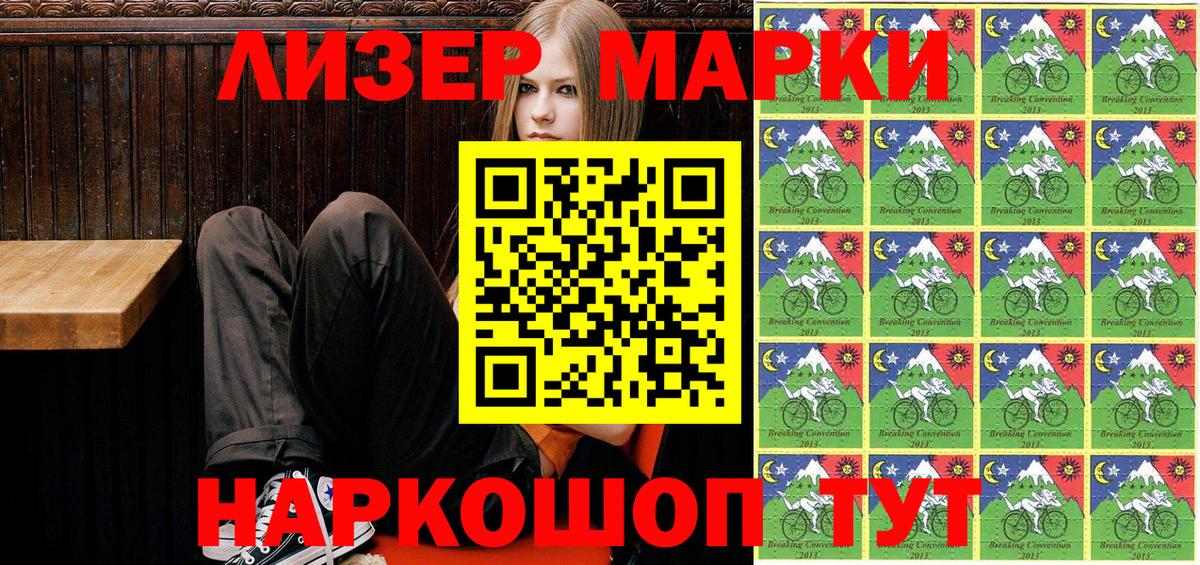 Марки N-bome 1500мкг Боровичи
