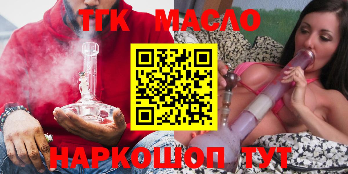 Дистиллят ТГК THC oil  гидра зеркало  Дистиллят ТГК вейп с тгк  что такое наркотик  Боровичи  Вход с VPN 